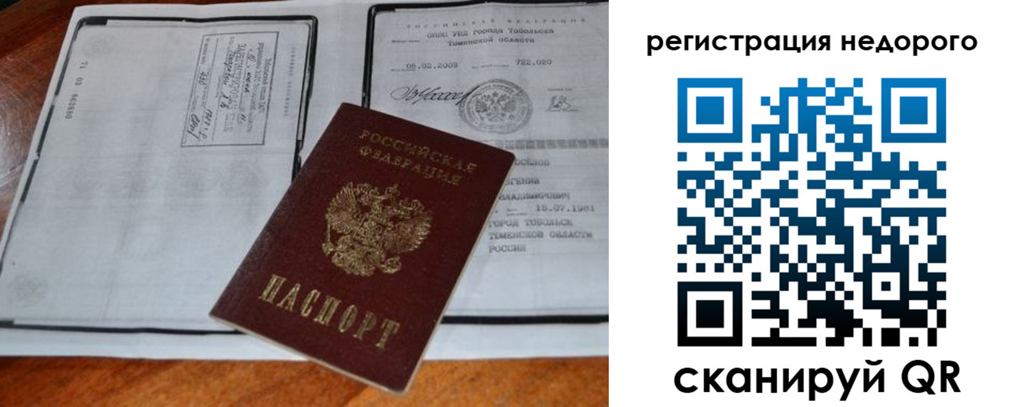 прописка иностранных граждан в Кусе
