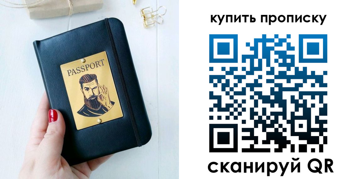 где прописаться в Кусе