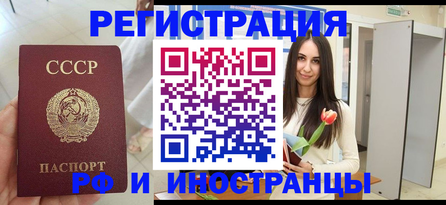 временная регистрация для школы в Кусе