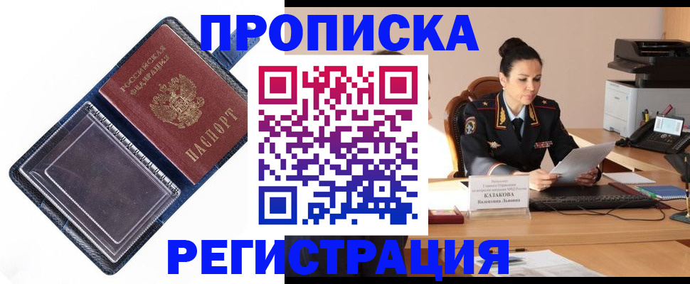 временная регистрация гарантия в Кусе