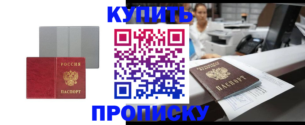 миграционный учет в Кусе